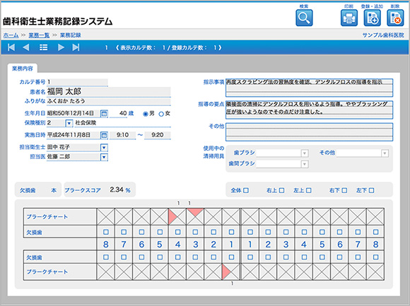 プラークスコア自動計算