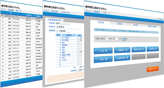 歯科衛生士業務記録システム