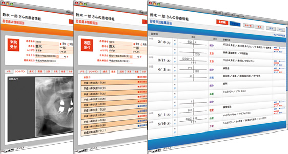 診療日誌管理システム